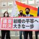 Rechazan legalidad de matrimonio homosexual en Japón